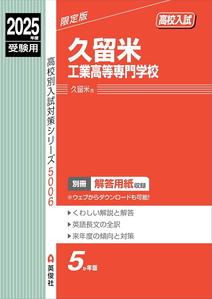 お値下げ　ディスカバリー出版　久留米附設合格レベル問題集1〜15 お値下げ ディスカバリー出版 久留米附設合格レベル問題集1〜15